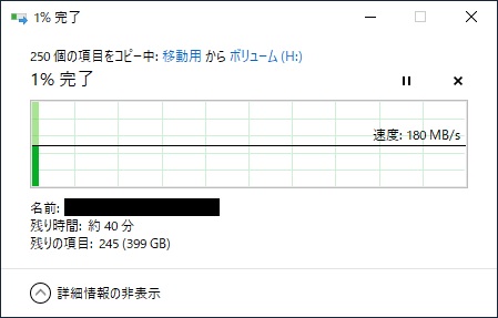 SSD移動1