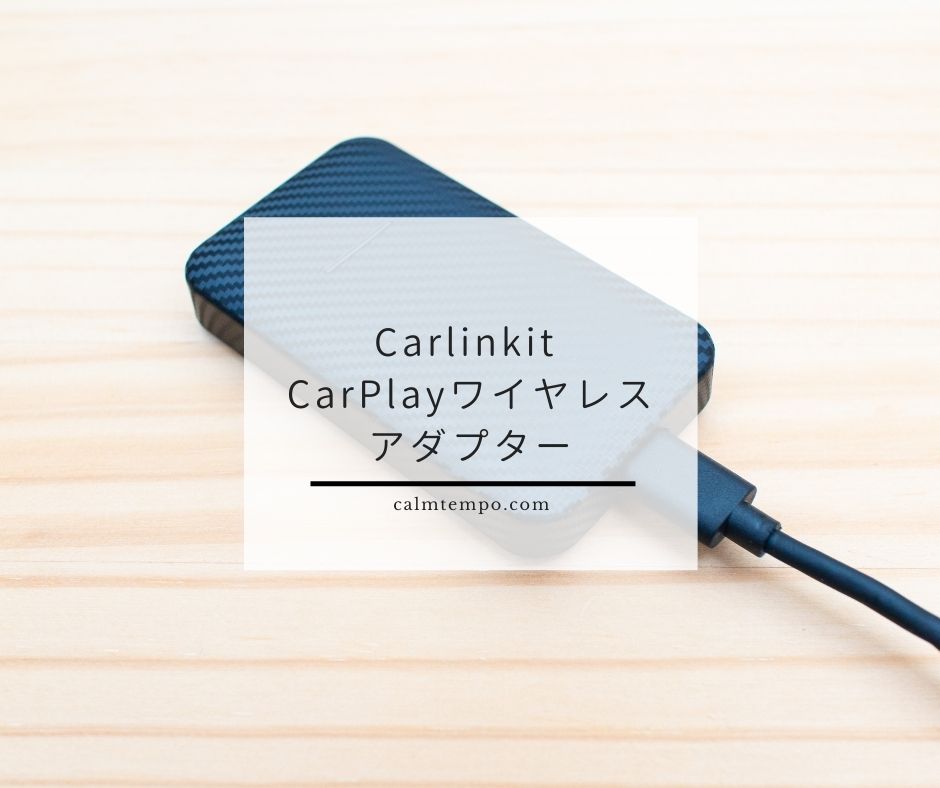Carlinkit CPC200-U2W-PlusQB